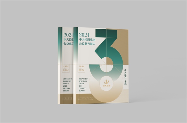 美狮贵宾会集团：连续第十八年向社会发布公益慈善绿皮书